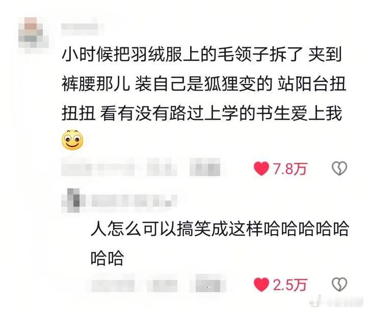 大家小时候都太有生活了哈哈哈 