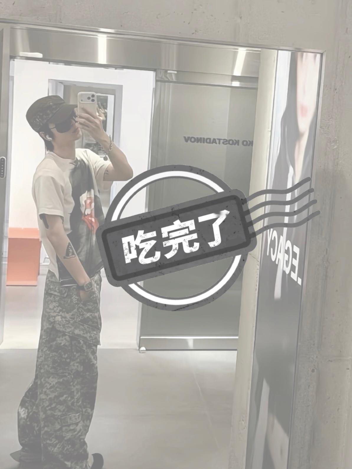 eat完毕范丞丞