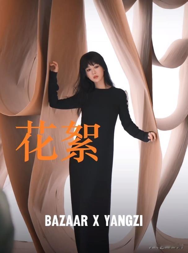 精修VS花絮！一直有人说杨紫是“土肥圆”，可时尚芭莎精修照和花絮一对比，也没多大