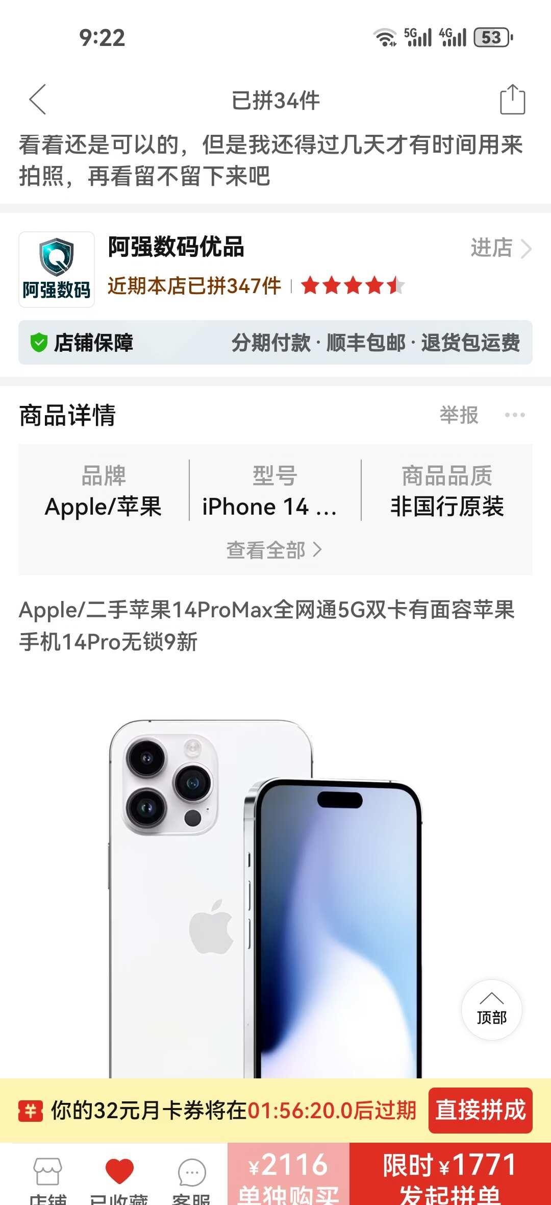 14p 256G 22张建议买吗
14p 256G 22张建议买吗
只是想买来拍