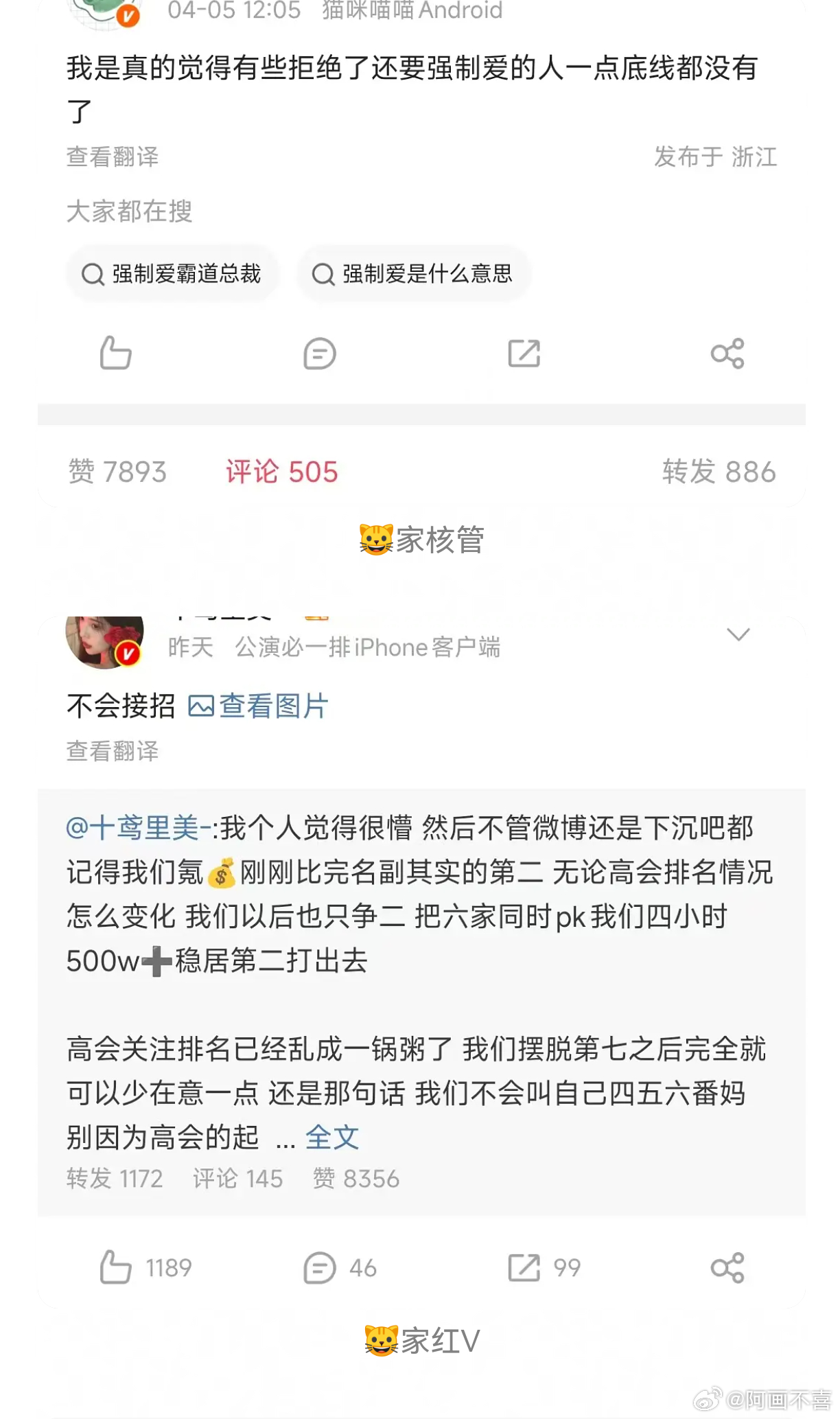 复盘一下4月5号四代各家wq后的乱战。。 