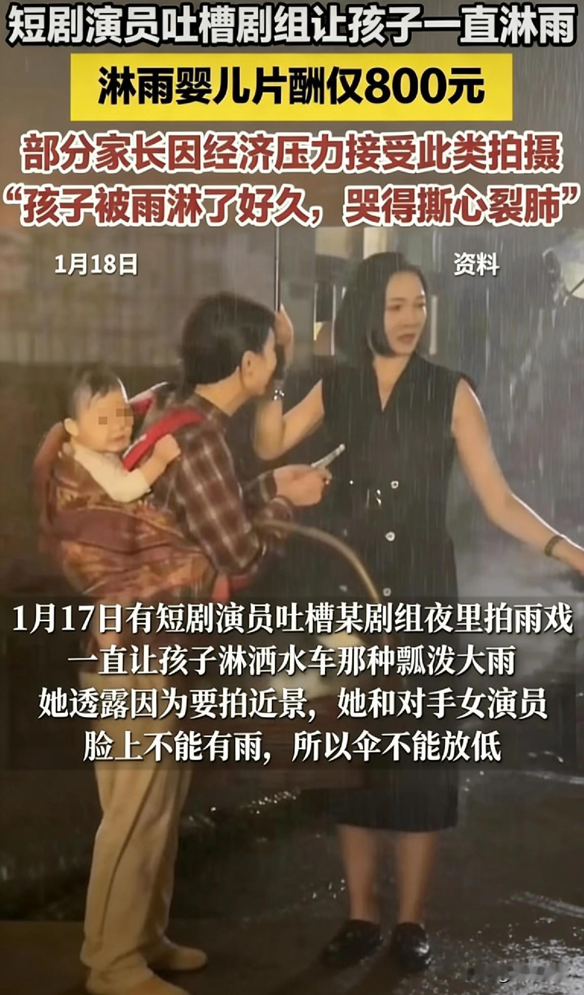 2026年1月17日夜间，演员邢昀在短剧拍摄现场，目睹一名婴儿被固定在对手演员背