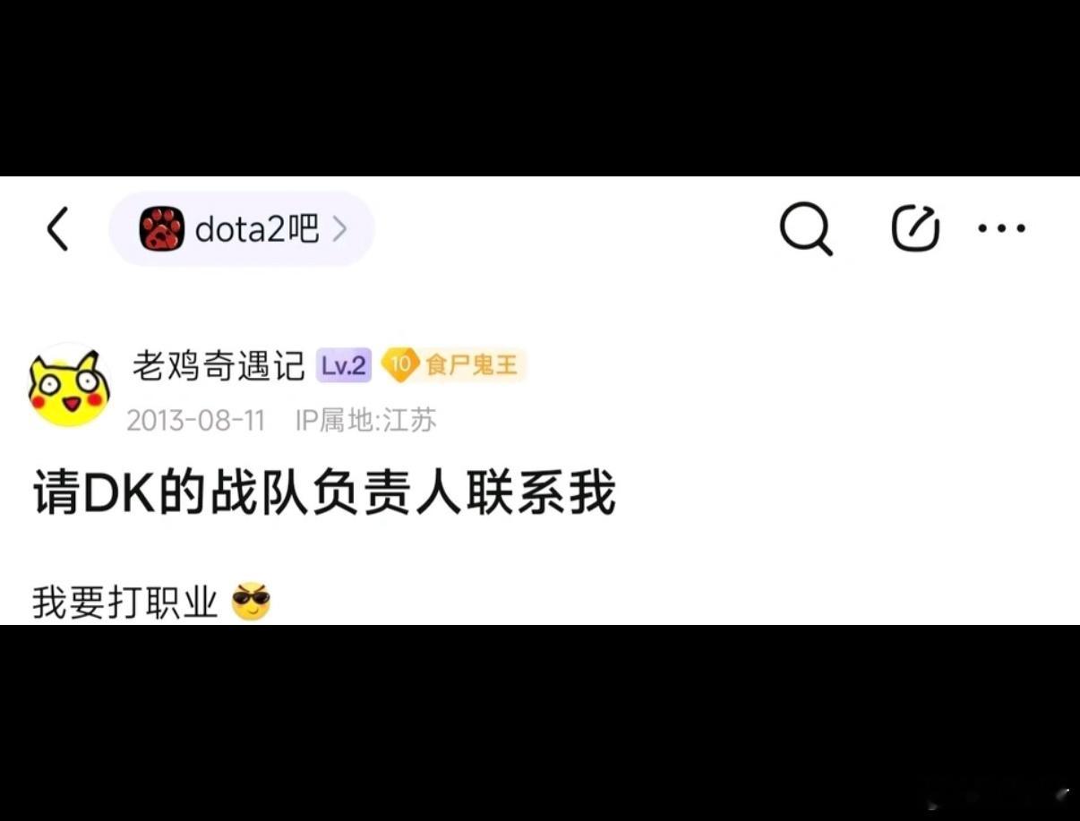 还记得大明湖畔的老鸡吗[doge]dota2 ​​​