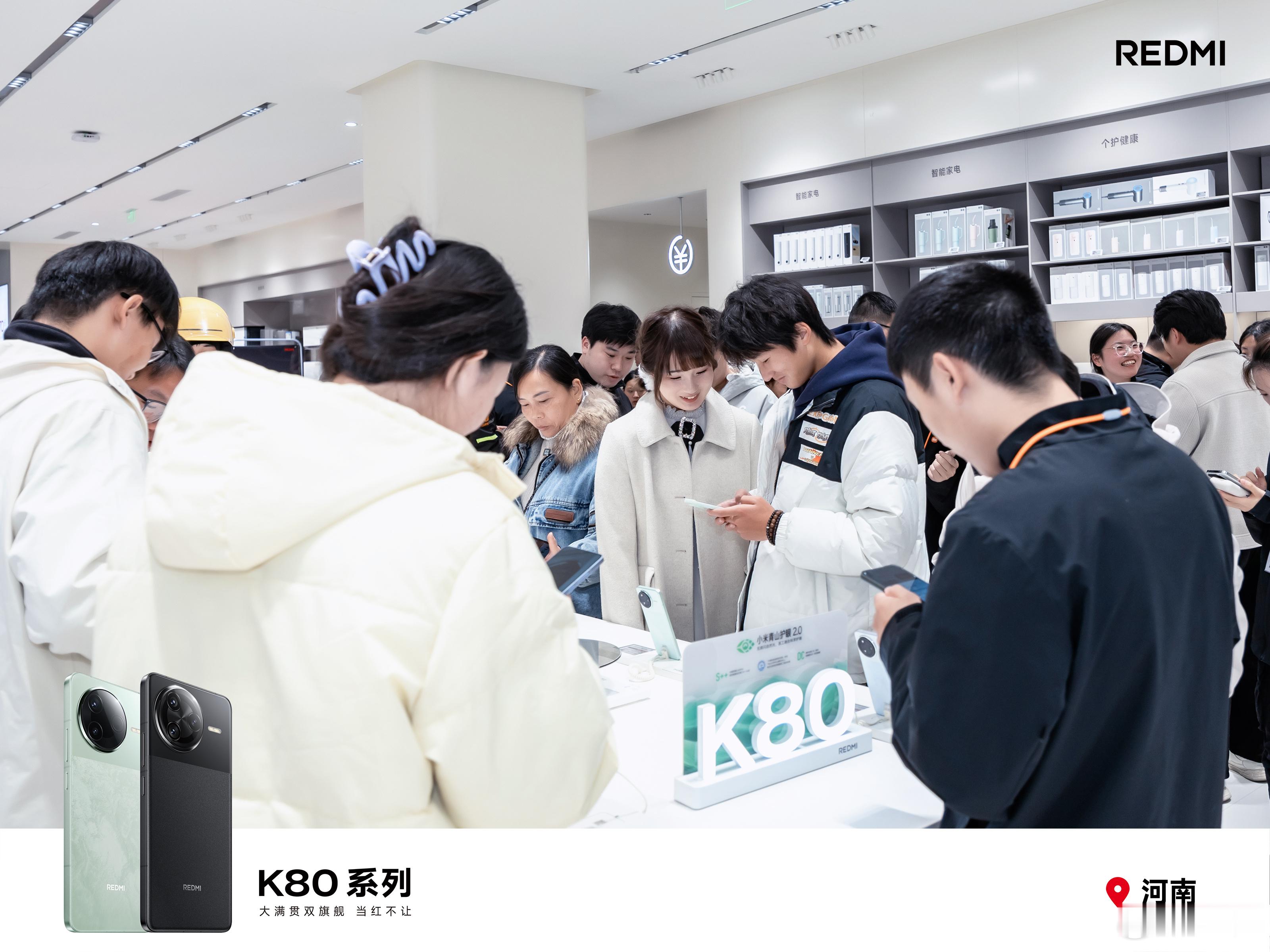 周末有出门去小米之家体验新手机的么？ K80  系列已经火热开售。 
