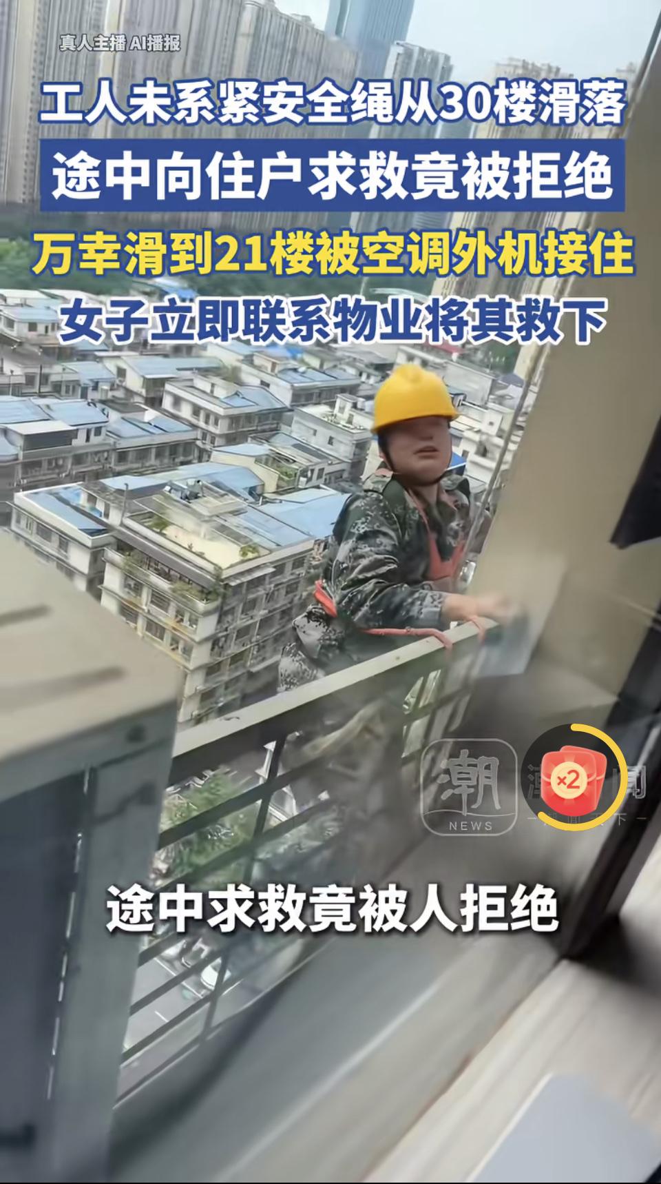 高空坠落险，求救无人应，想想都让人脊背发凉。像幼童高空遇险的事频发，江阴三岁女童