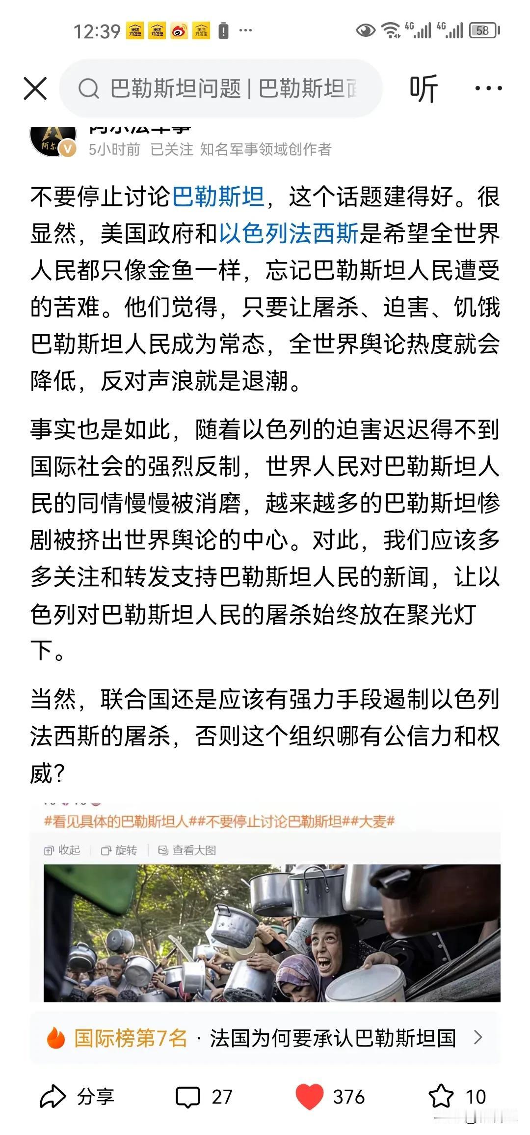 如果自己不争气，想指望别人也不可能的，虽然我们看到加沙人被以色列屠杀很气愤，但也
