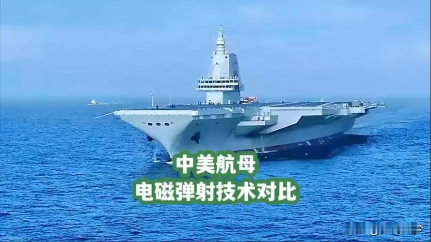 中美电磁弹射技术的竞争，正在重塑未来海战的力量天平。随着中国福建舰入列，中美成为