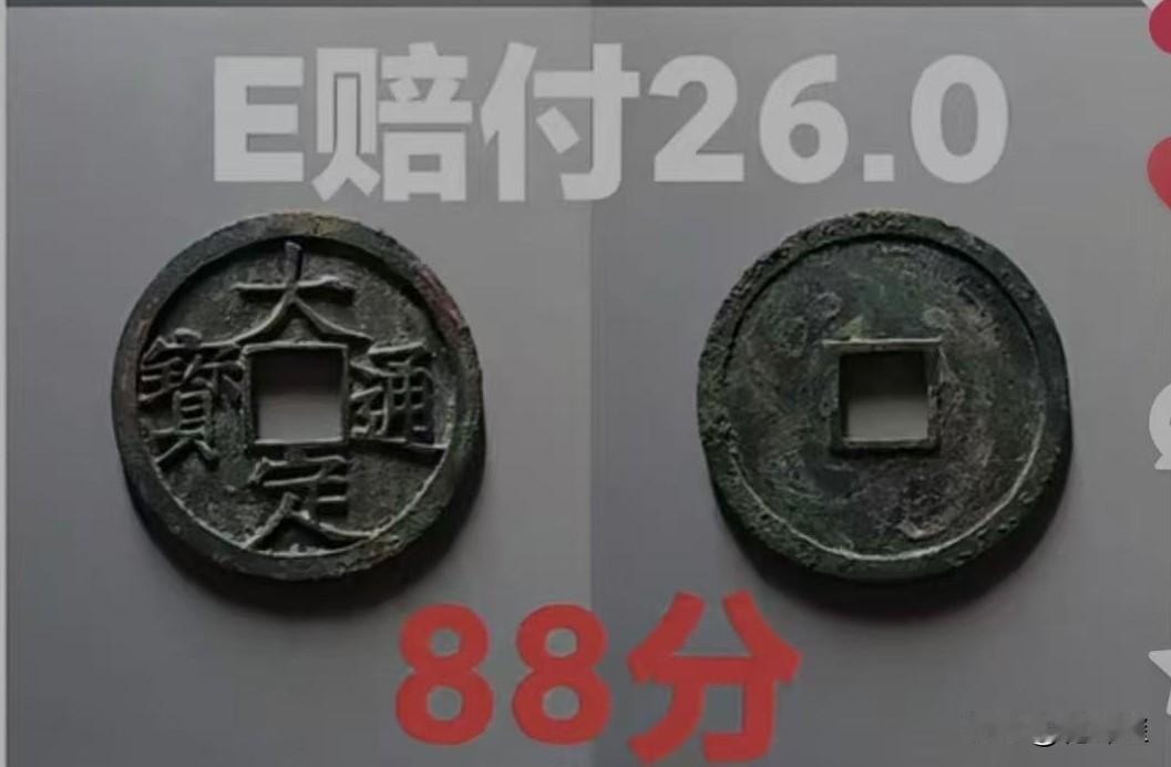 继续吃瓜？钱币界又出大新闻了，同一枚钱币，在同一家评级公司复评，结果是天壤之别。