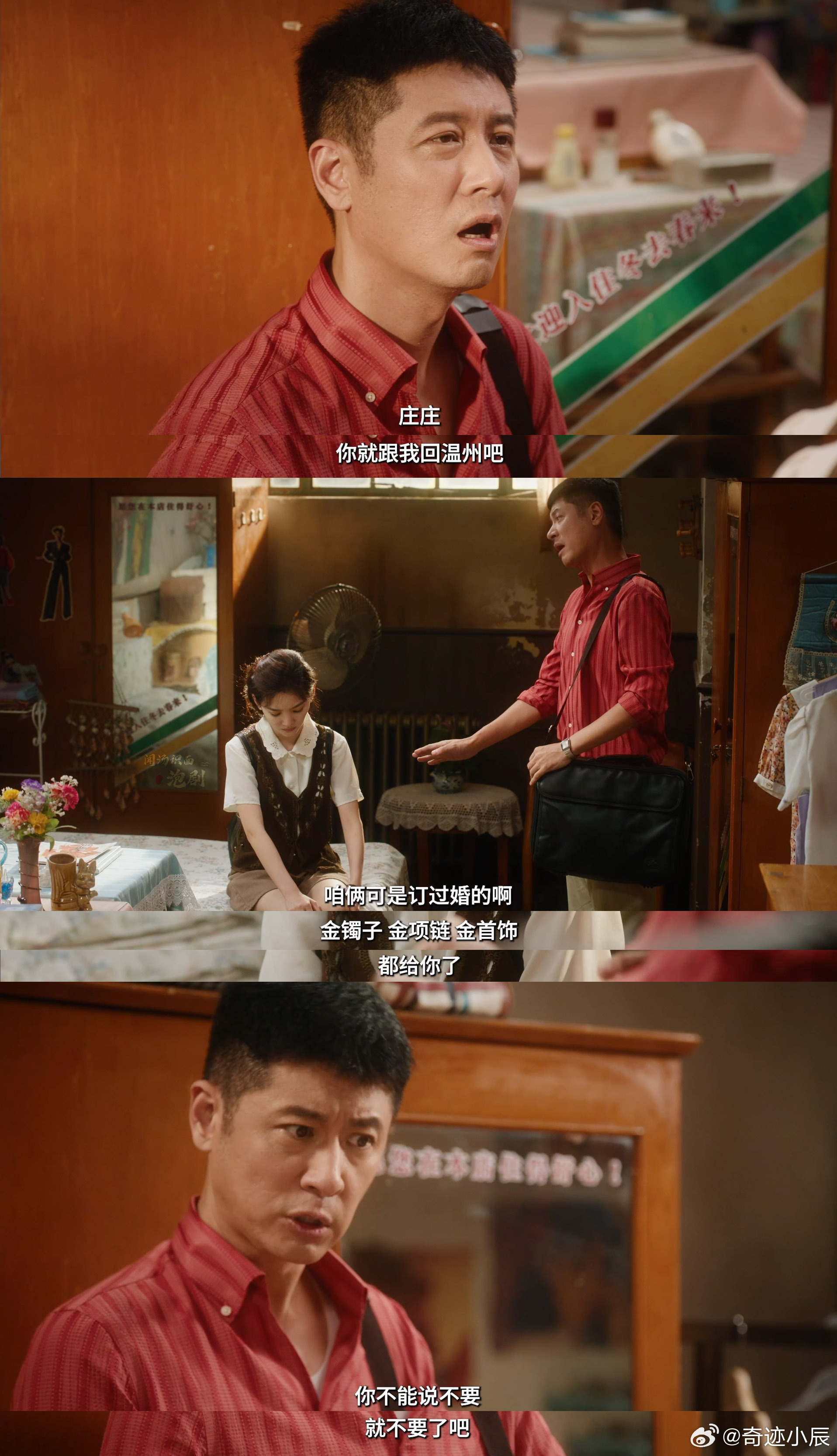 章若楠遇上任重是真的难哄了电视剧冬去春来 看章若楠被任重道德绑架逼婚，拳头硬了！