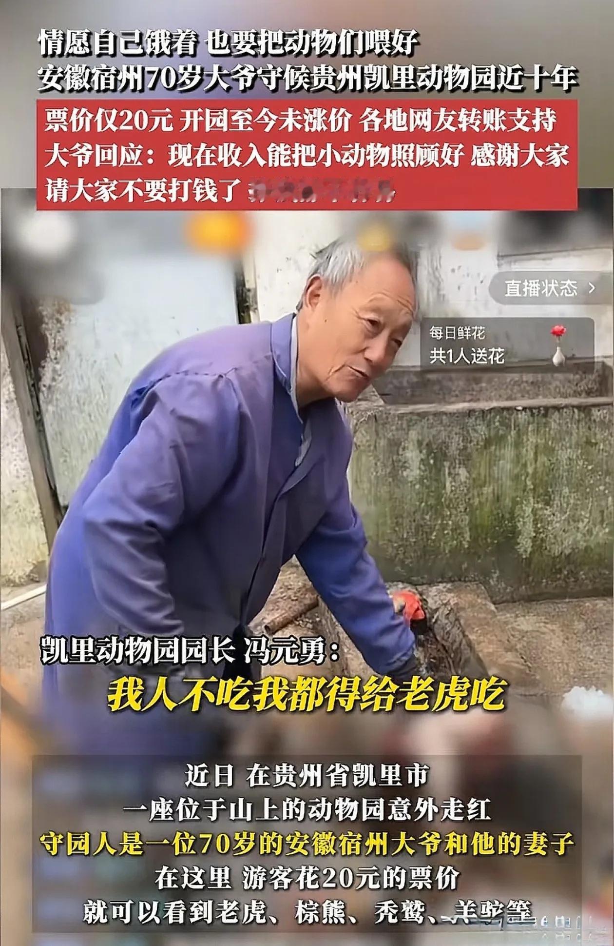 这哪是捐款，这分明是双向奔赴的爱心交汇！
网友们的这20元的捐款，不是单纯捐给这