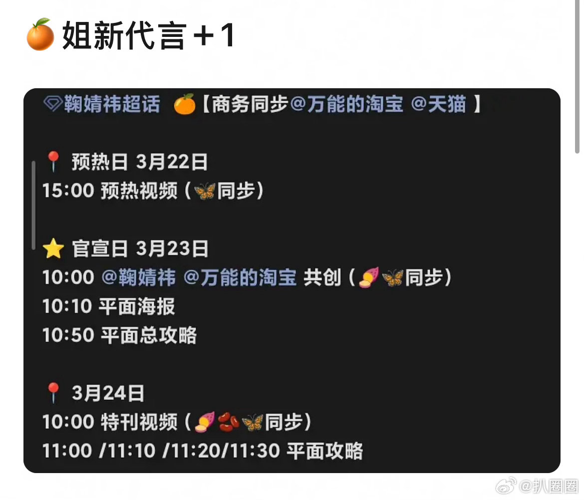 鞠婧祎要有新代言了啊～