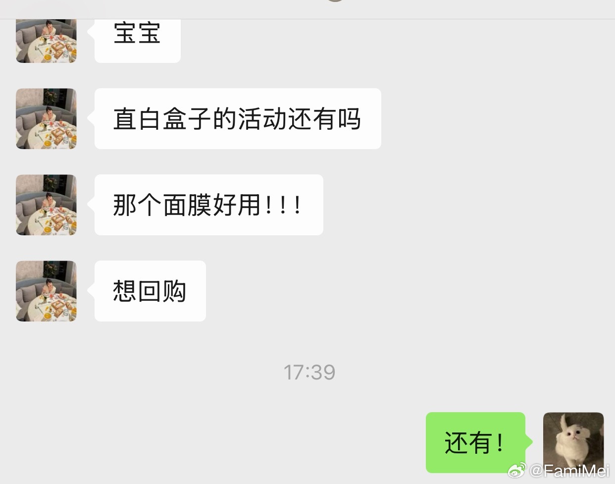 直白还在团！用过一次就会回购的款！修护胶原蛋白都不在话下！敏敏肌能用！成分超级超