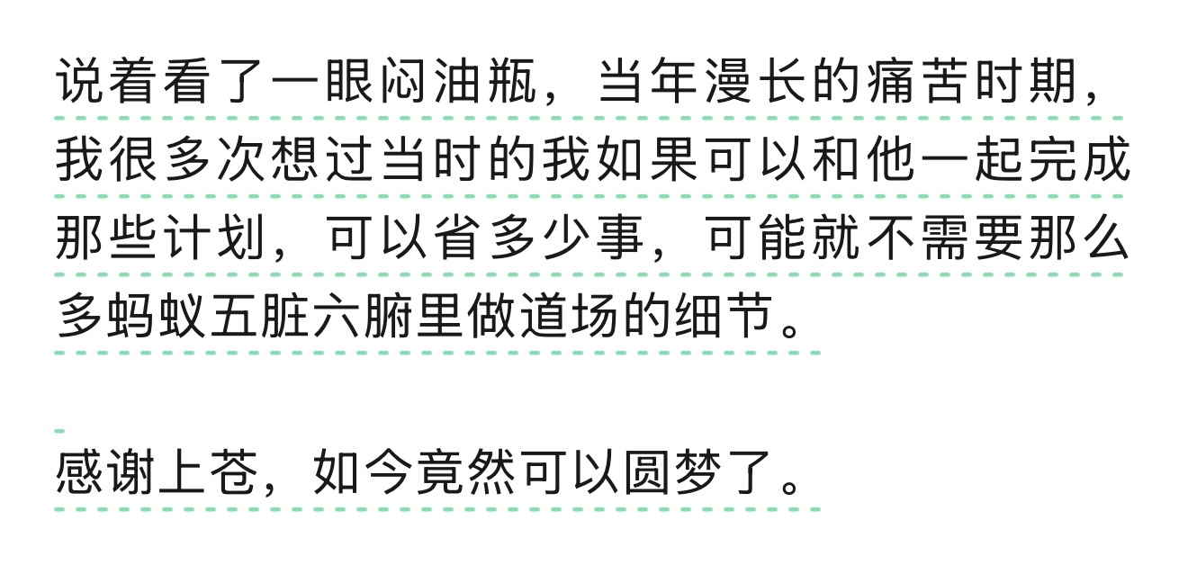 大半夜又在为瓶邪哭了。以前还不不是很能理解哥被天授的痛苦，自从我记性不是很好之后