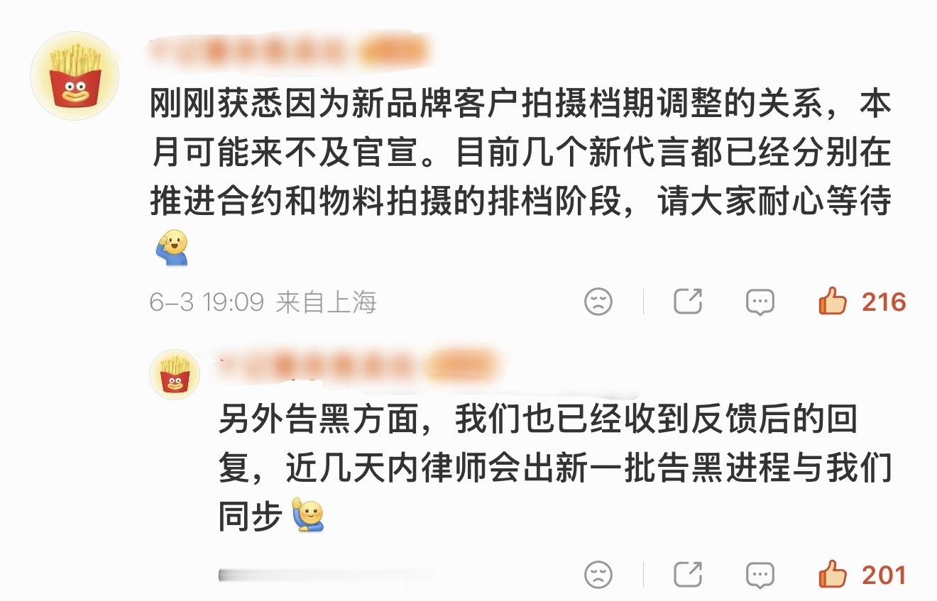同步最新消息📪1、关于本月官宣商务变动2、几个商务代言在推进拍摄阶段3、告黑进