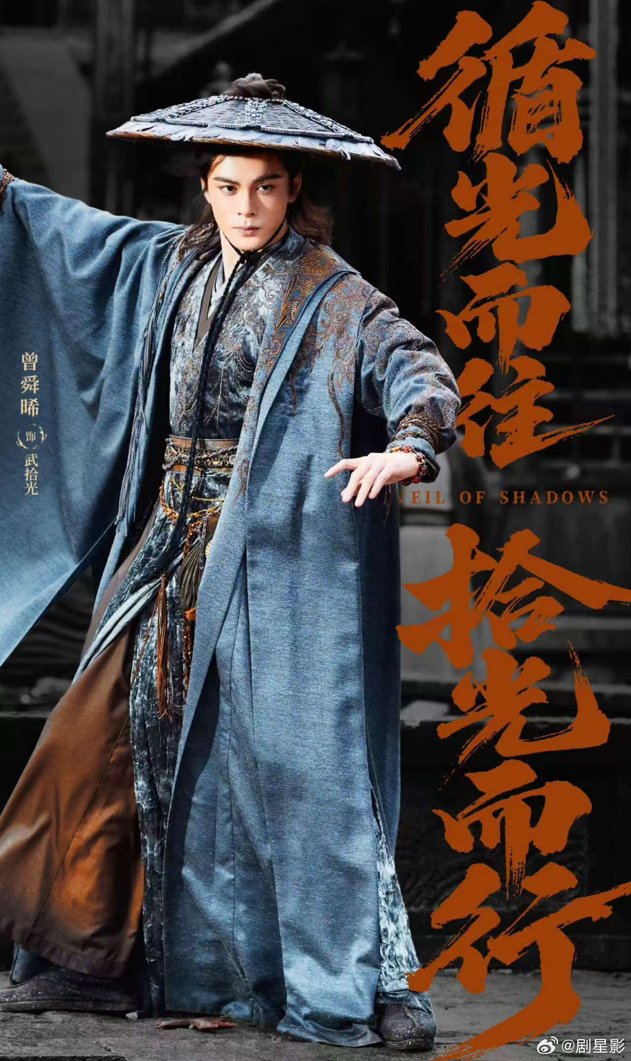 曾舜晞在仙侠剧里演武侠曾舜晞这里不是莲花楼 曾舜晞这里不是莲花楼！武拾光仙侠闯江