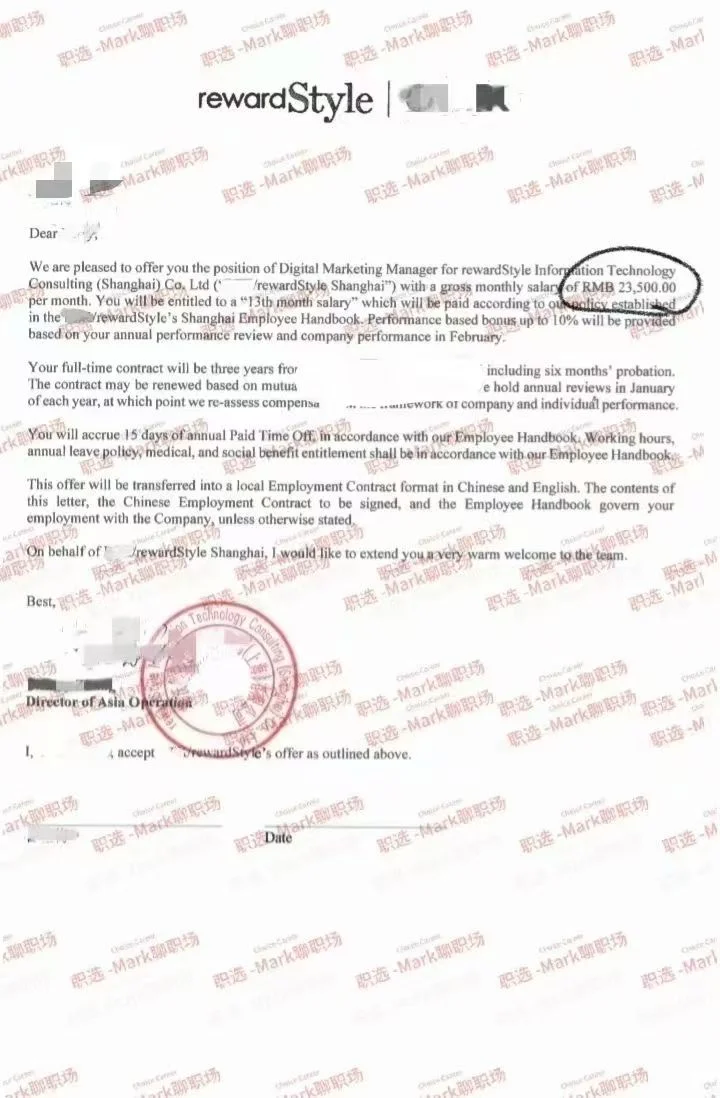 恭喜学员顺利拿下上海知名外企34w总包offer