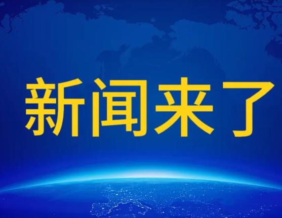 就在今天，11月28号中午十0点的30分59秒前，刚刚发生的最新消息！



