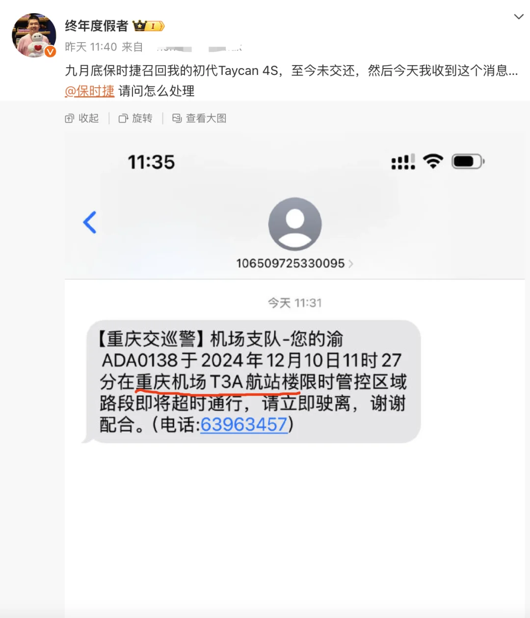 保时捷召回3个月未还车，结果被开到了机场