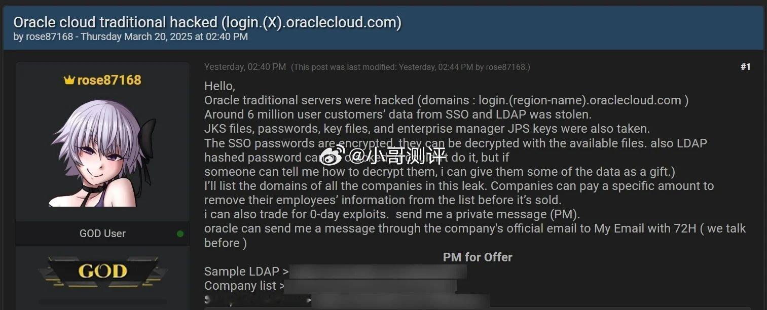 600 万条数据被黑客叫卖，甲骨文坚称未遭入侵科技媒体 bleepingcomp