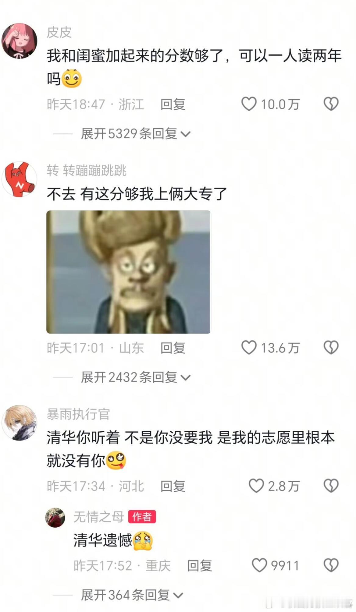 这系列最痛的来了 