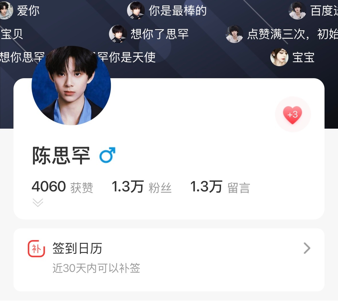 寻艺半个小时做到4.2k❤️结束，大家一人三赞都来做一下很快就能完成的‼️寻艺6