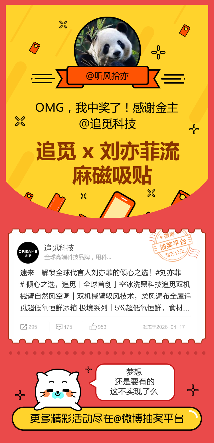 梦想还是要有的这不实现了么！感谢金主网页链接