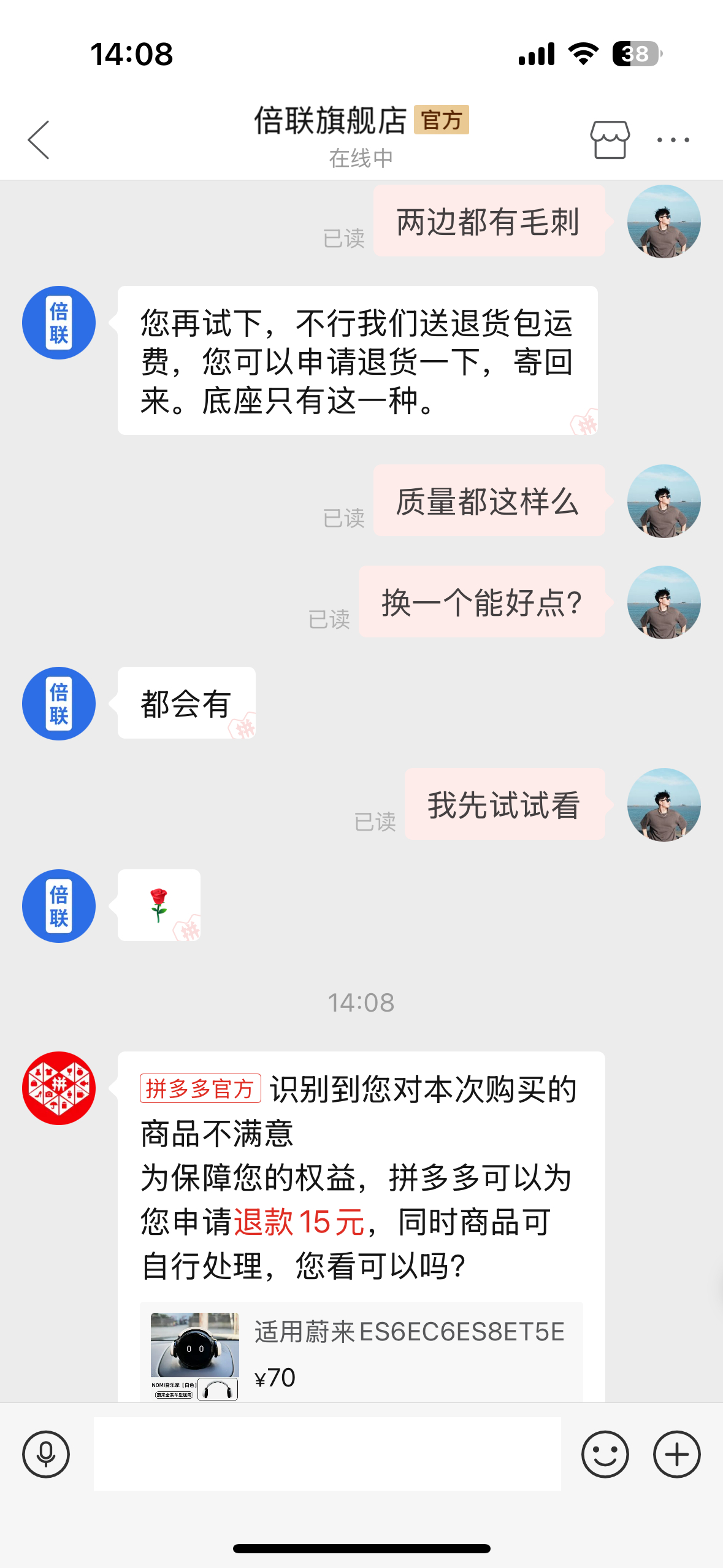 讲真的不是很想吹拼夕夕但不得不说这服务是真特喵好啊…我买的NOMI耳机质量不太满