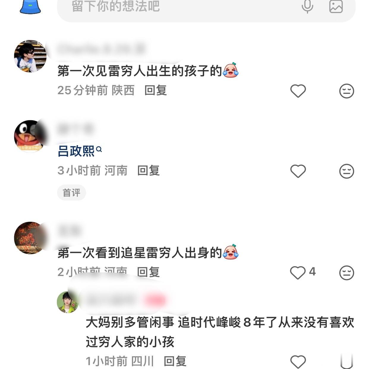 时代峰峻从来没有穷人家的孩子实力不行的说法吧？魏新航 智恩涵 朱映宸 陈璟翊实力
