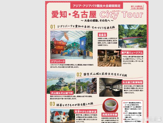 这会儿还没出七月份赴日游人数，意外看到了体育相关。面向参赛选手、赛事相关人员以及