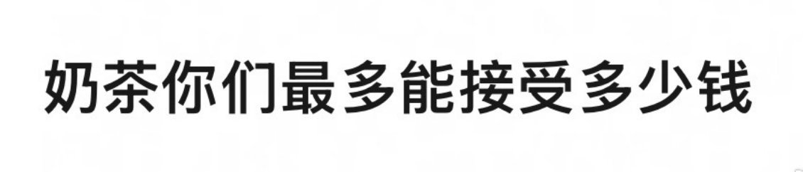 25顶天了[泪奔] ​​​
