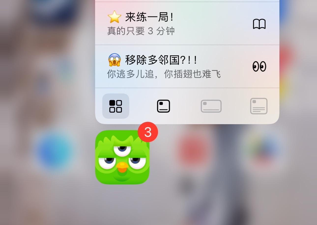 谁懂啊[允悲]，最近太忙，才几天没学习刚准备打开多邻国，愣是被吓一跳？[笑cry