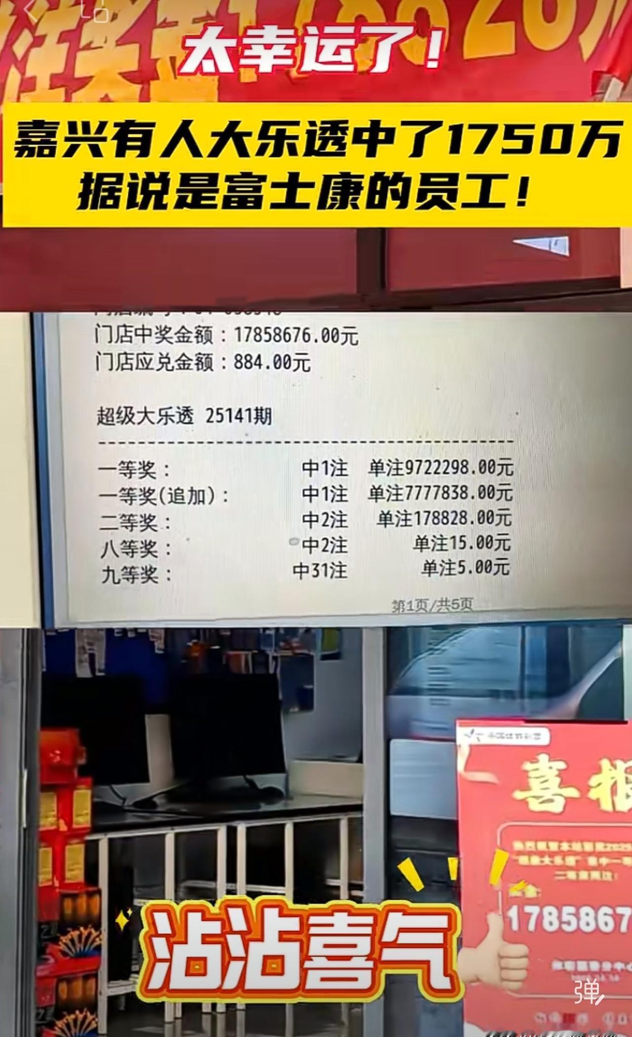 1750万砸在离职流程的最后一格，像系统突然弹出“隐藏彩蛋”。
我曾在嘉善厂区干