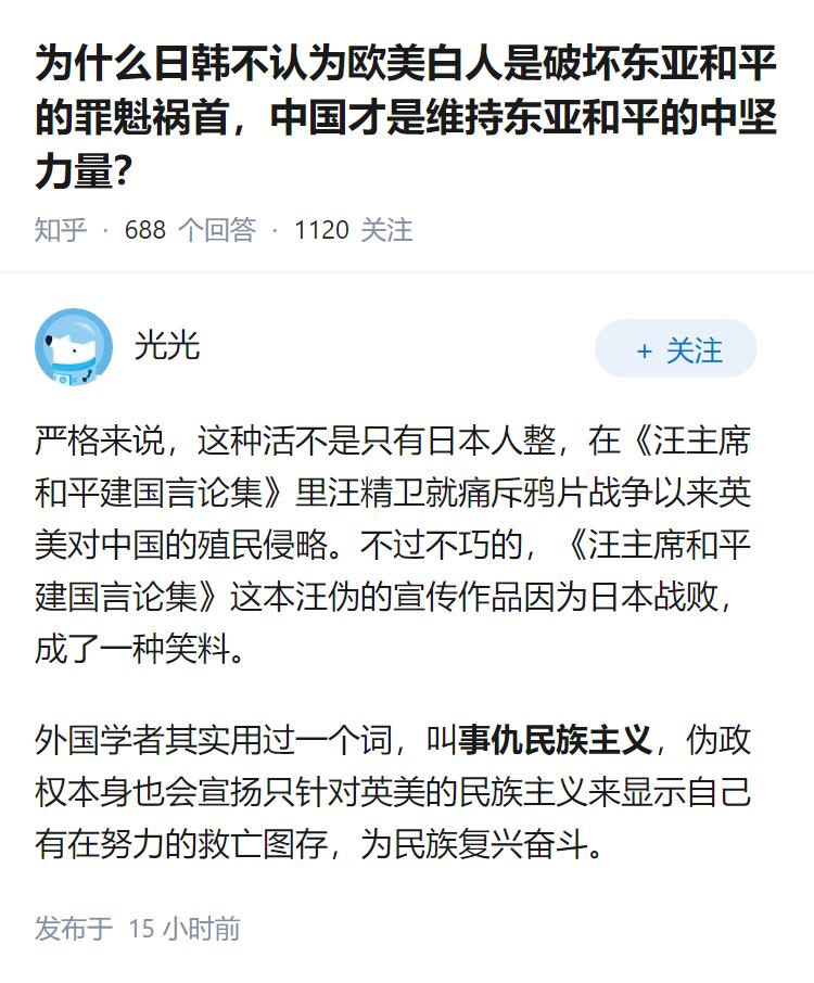 为什么日韩不认为欧美白人是破坏东亚和平的罪魁祸首，中国才是维持东亚和平的中坚力量