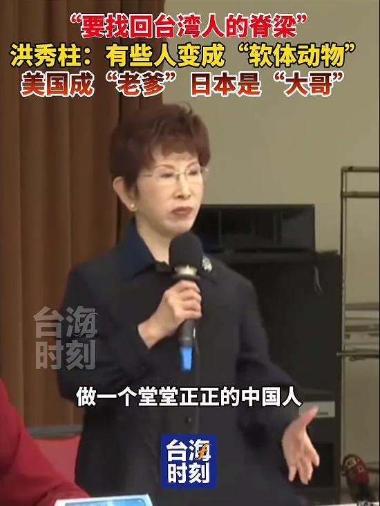 5月3日上午，洪秀柱现身侯汉廷新书发布会现场，她直接用“软体动物”这个尖锐比喻，