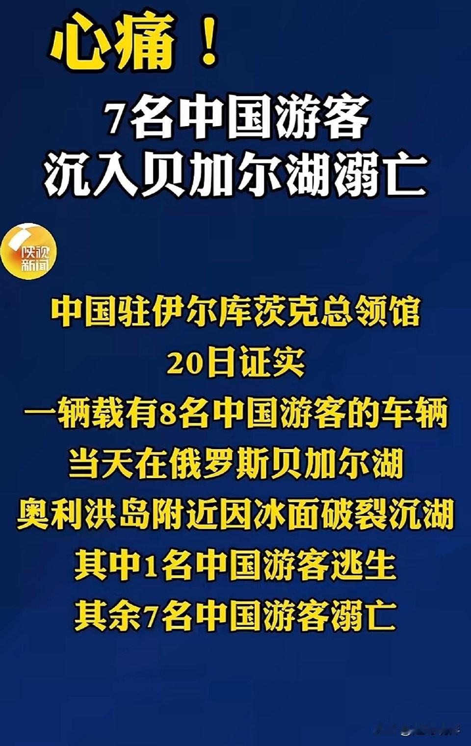 这不是意外，是多重风险叠加的必然。当地早已警示冰面暗藏裂缝、严禁车辆通行，涉事司