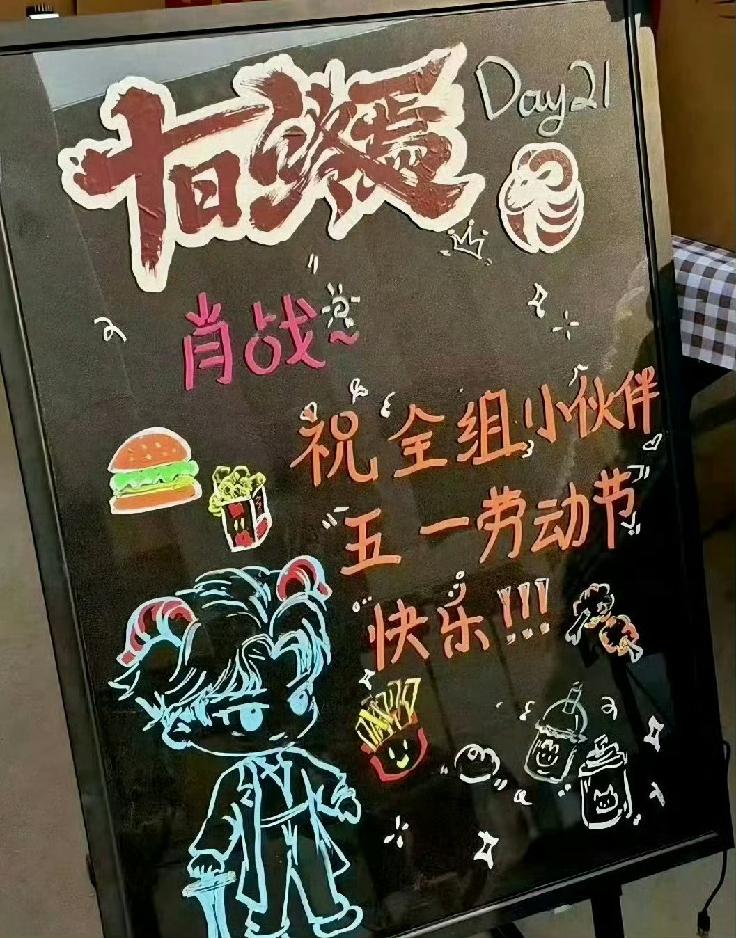 肖战十日终焉杀青吃烤全羊还是那个爱请客的哥哥牌牌都画的好可爱啊，等一个杀青照