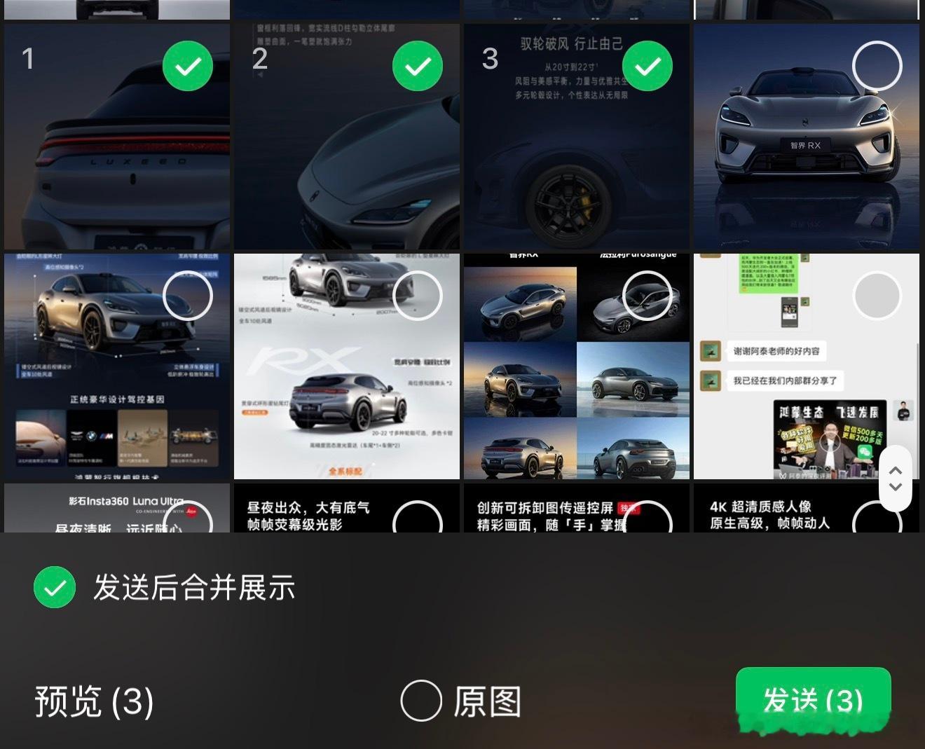 微信能合并发图了看了一下，我的微信也上了，增加了一个合并展示的按钮，的确方便多了