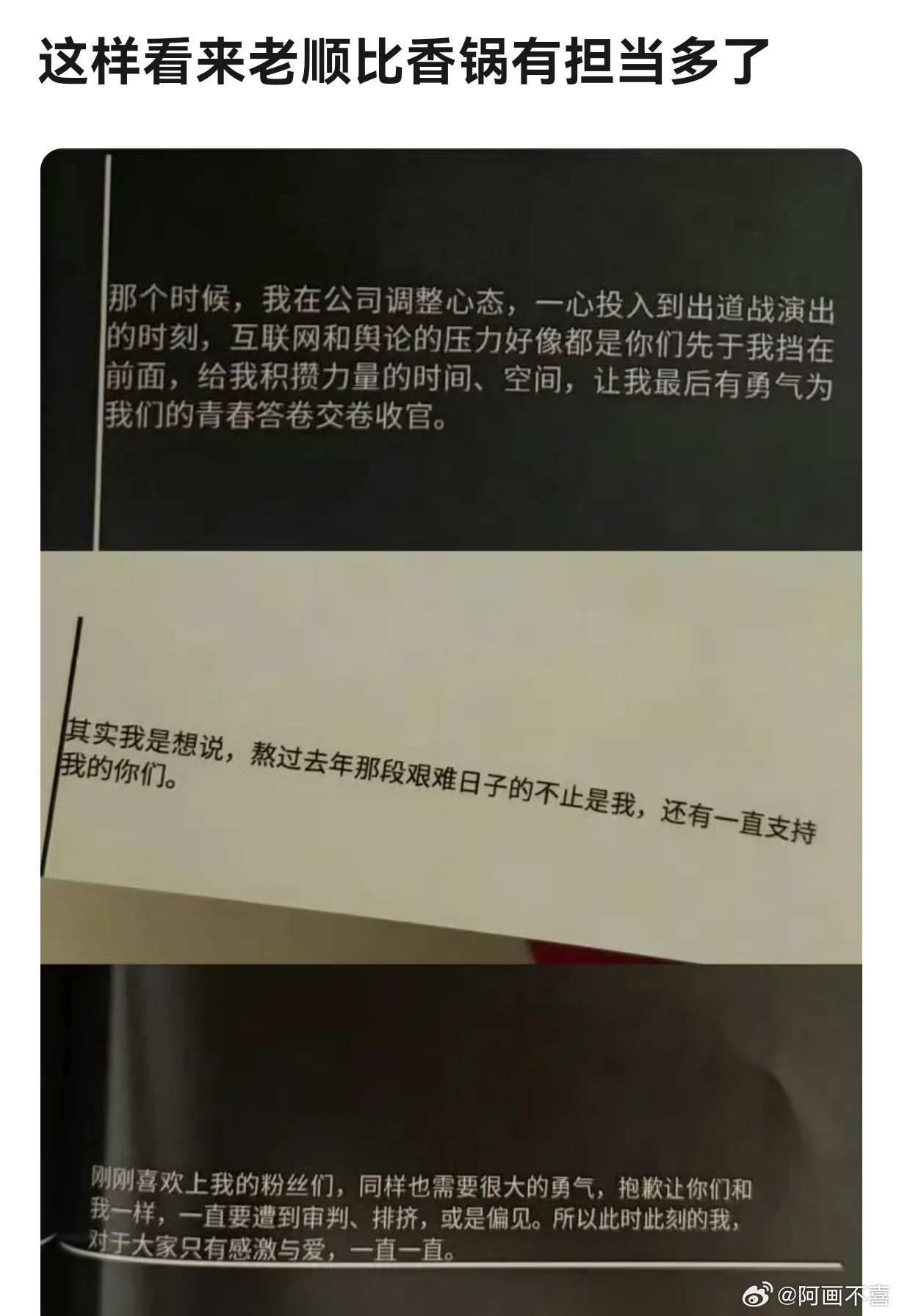 张峻豪为啥说的好像自己是受害者 不是他自己要恋爱的吗 不被发现的话没准还一直在谈