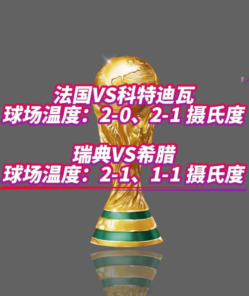 今日友谊赛 最具看点的莫过于法国VS科特迪瓦 这场，姆巴佩领衔出击，看点拉满！预