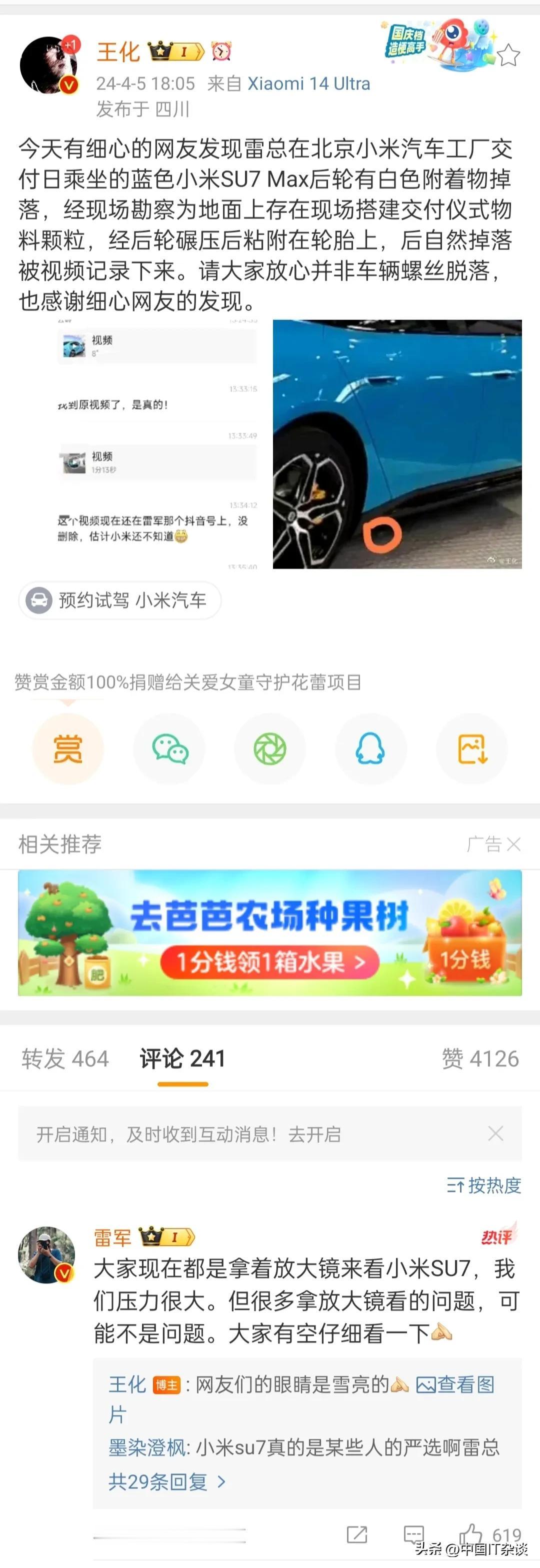 小米汽车这是招谁惹谁了，被拿显微镜审视个里里外外上上下下。当然另外一个角度来看，