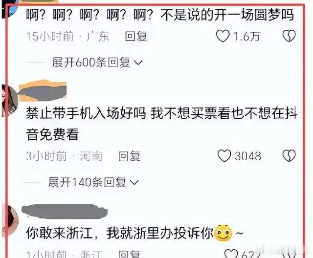 谢娜“仅此一场”到全国巡演仅1个月，12345被打爆暴露了啥？ 
