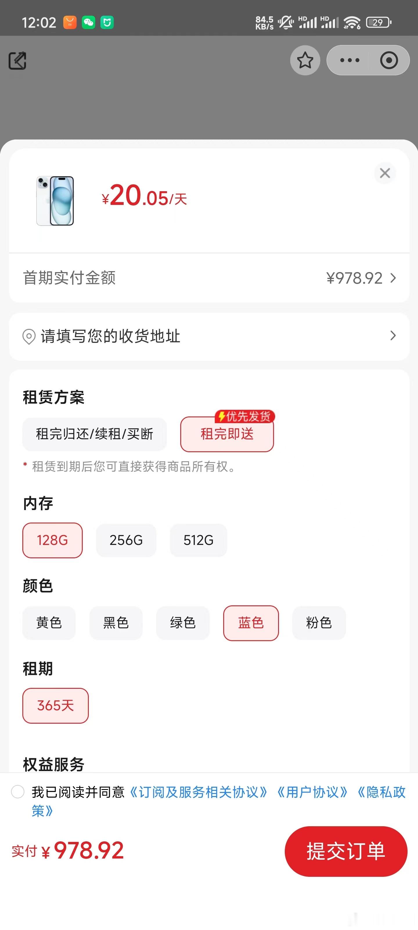 租手机竟然比买手机还贵，这个我确实没想到，据说租一台iPhone 15一年要花七