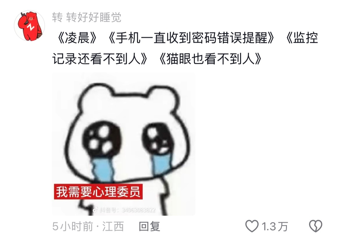 以为闹鬼了，结果闹青蛙王子了 
