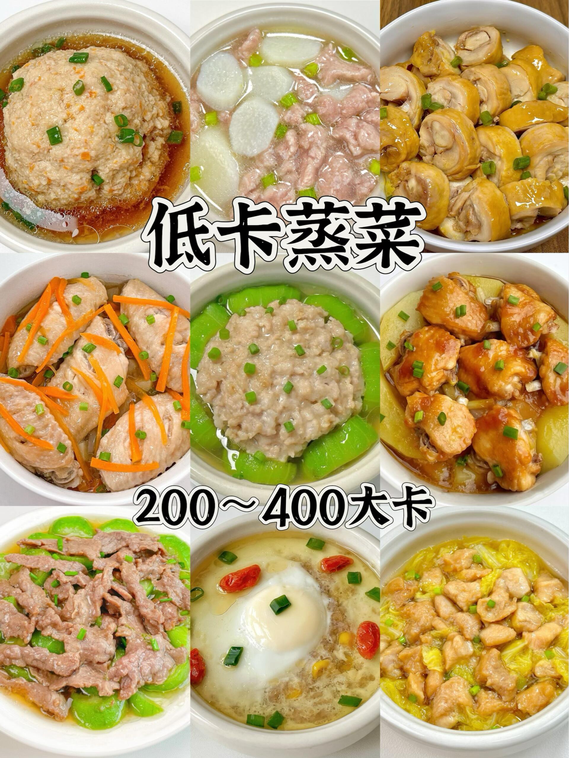 秋季减脂多吃蒸菜🍲两周瘦了7斤！！！ 