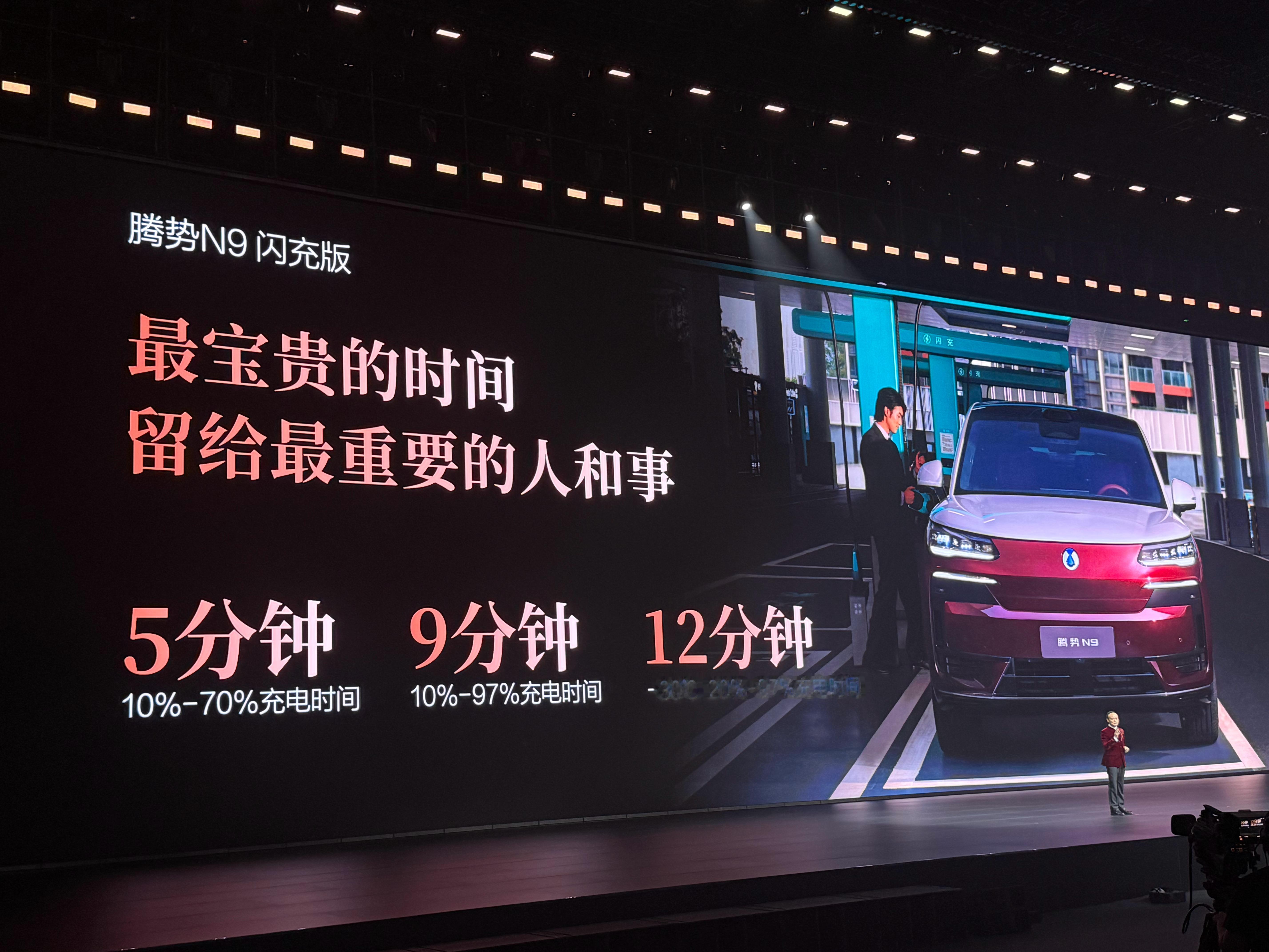 闪充版的意义就是打消续航焦虑。腾势N9闪充版的CLTC纯电续航420km，这本身