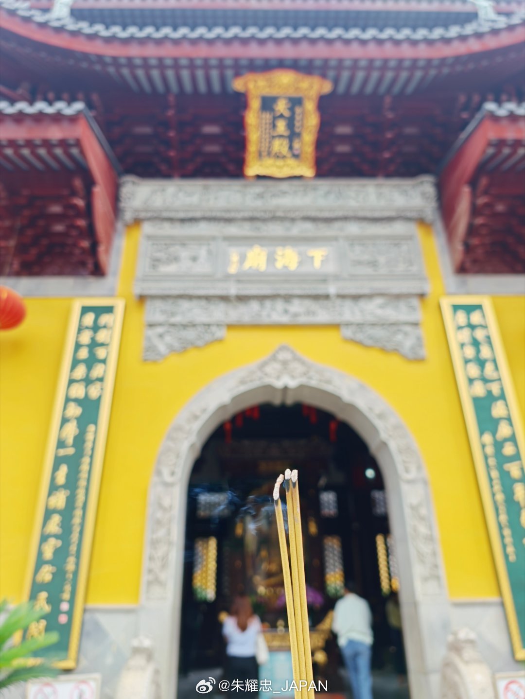 上海虹口区下海庙 随手拍进门5元香火费给三炷香   上海·下海庙