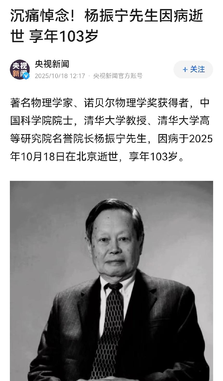 大师一路走好！随着他的离去，大型对撞机的争议是不是也该告一段落了？
其实从大师回