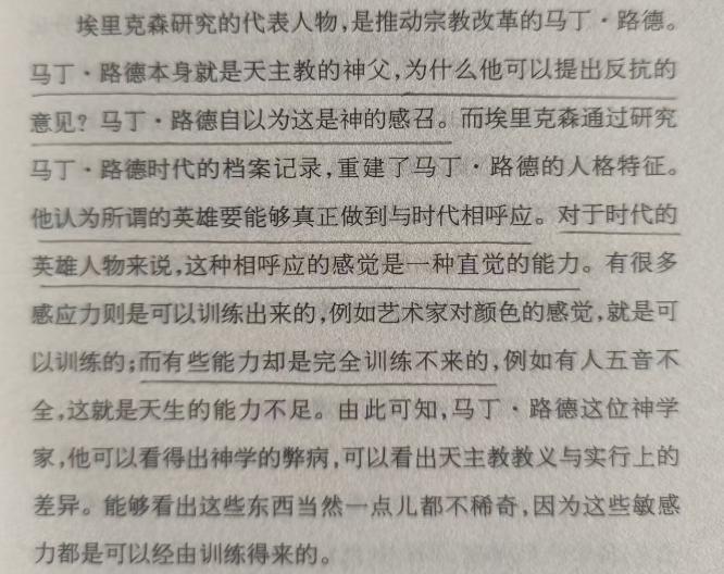 就这一段话，谈一点儿自己的看法。在任何一个时代中，总有那么非常少的一部分人是能够