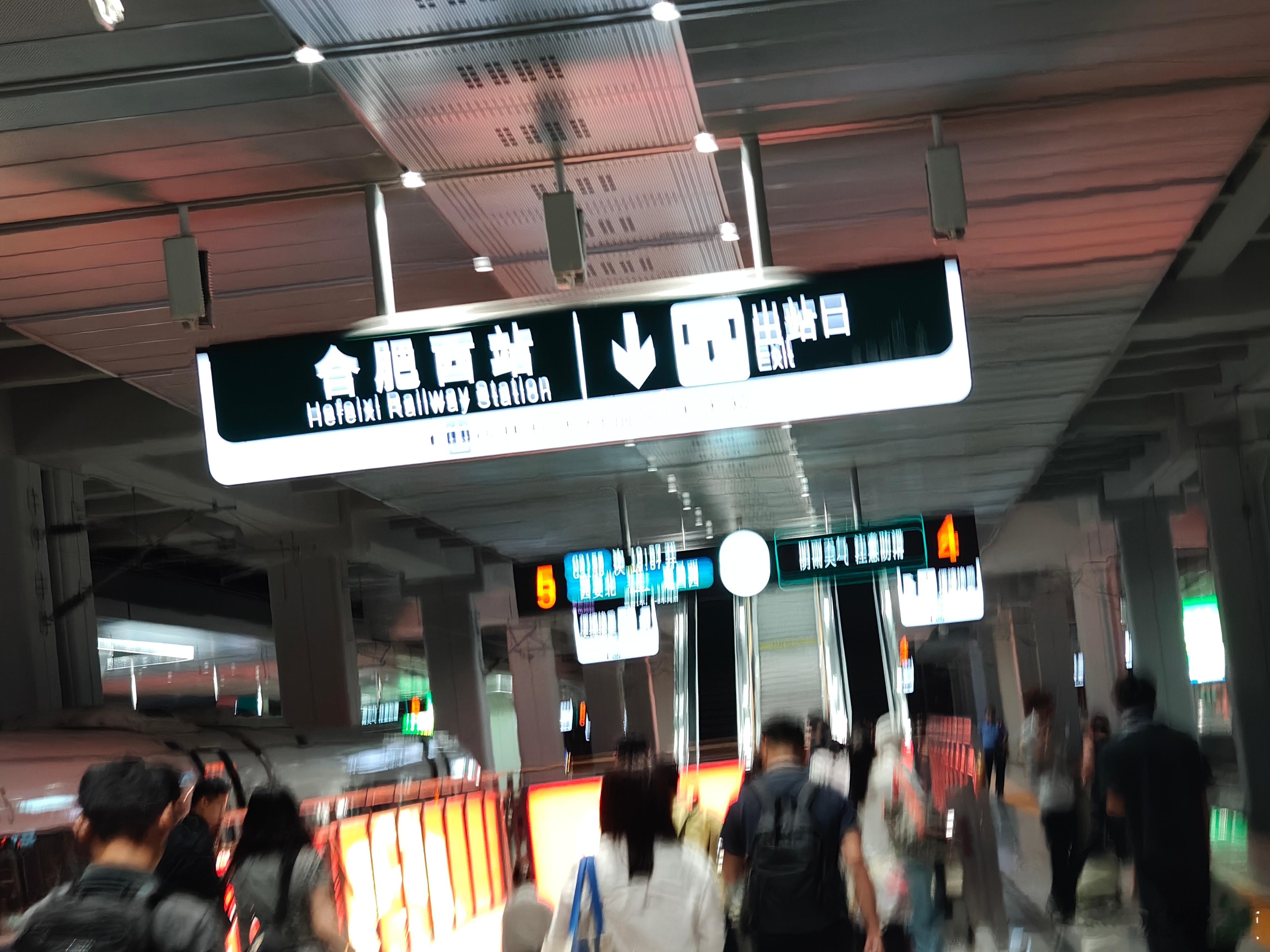到合肥了有早到的姐妹没 合肥今天好凉快 