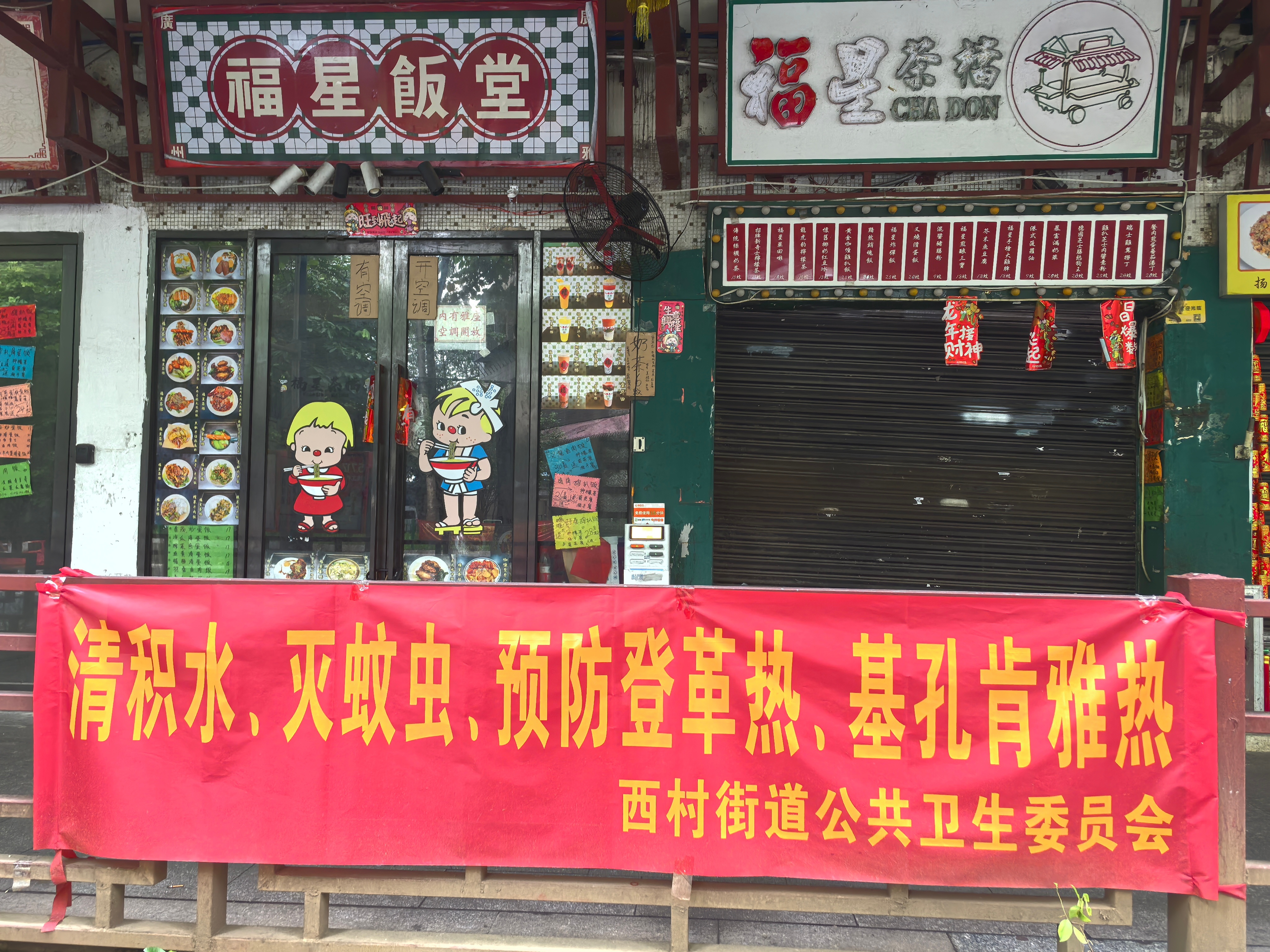 欣赏完slogan后又来到六记吃早餐。原来这里也有新鲜辣椒圈吃！不错不错！在辣椒